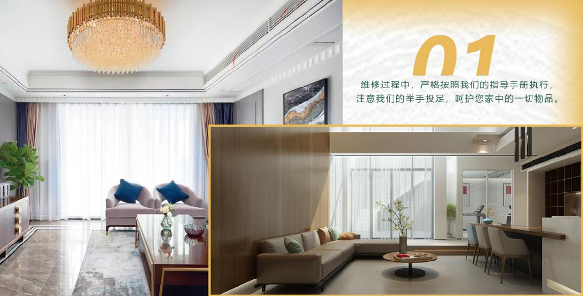 維修過(guò)程中，嚴(yán)格按照我們的指導(dǎo)手冊(cè)執(zhí)行，注意我們的舉手投足，呵護(hù)您家中的一切物品。