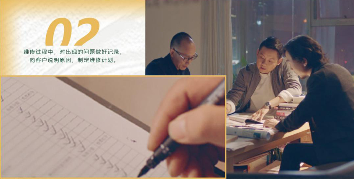 維修過(guò)程中，對(duì)出現(xiàn)的問(wèn)題做好記錄，向客戶說(shuō)明原因，制定維修計(jì)劃。