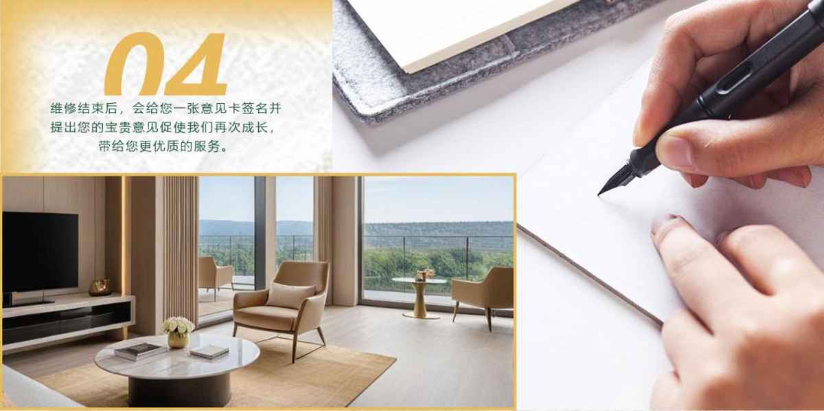 維修結(jié)束后，會(huì)給您一張意見(jiàn)卡簽名并提出您的寶貴意見(jiàn)促使我們?cè)俅纬砷L(zhǎng)，帶給您更優(yōu)質(zhì)的服務(wù)。