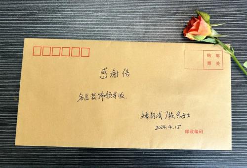 入住七年的業(yè)主寫&ldquo;表揚信&rdquo;致名匠售后部感謝！